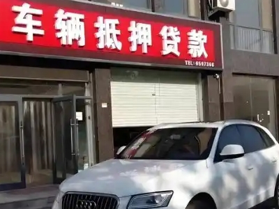 隆化不押车贷款办理条件是什么？