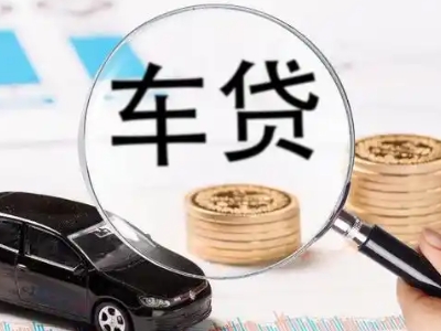 隆化车辆抵押贷款什么情况会被认定为是违规?